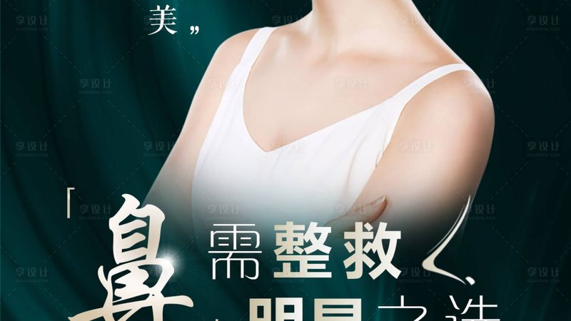 光子嫩肤美白术后反黑，揭秘消退时间与原因