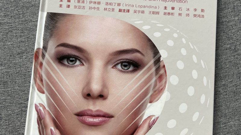 注射美容，这些禁忌症你了解吗？**