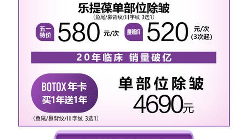 小标题：了解禁忌，安全塑美