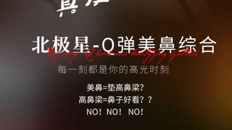 揭秘整形美容医院行业规范：安全与信任的双重保障
