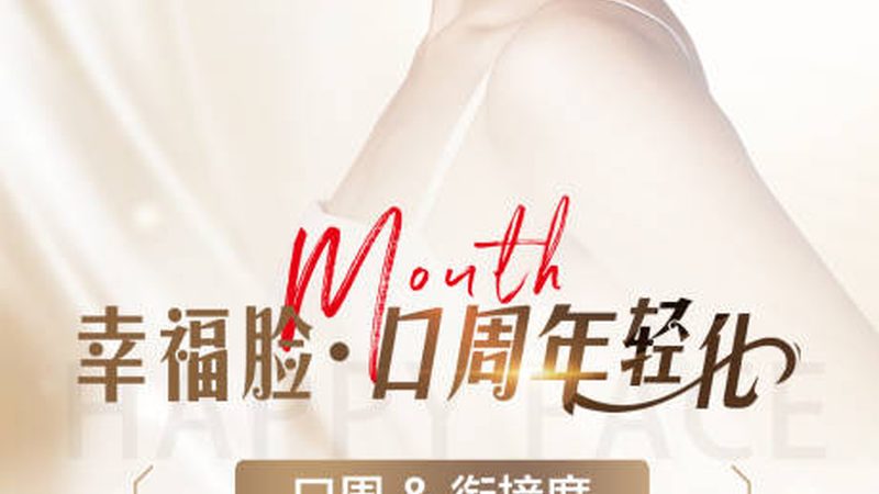 隆鼻假体取出，了解这些关键步骤与注意事项