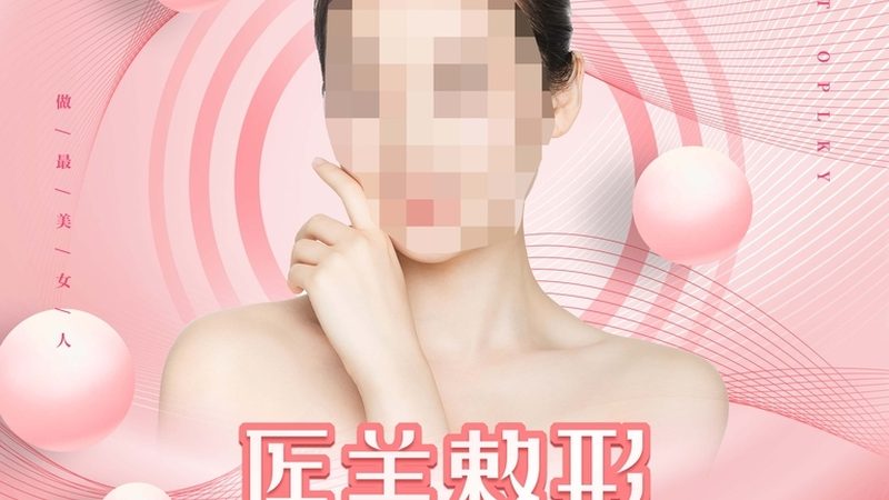 激光祛雀斑后多久恢复？揭秘恢复期关键因素