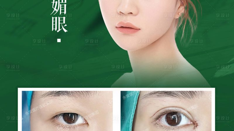 热玛吉眼部操作：揭秘眼部年轻化的秘密步骤