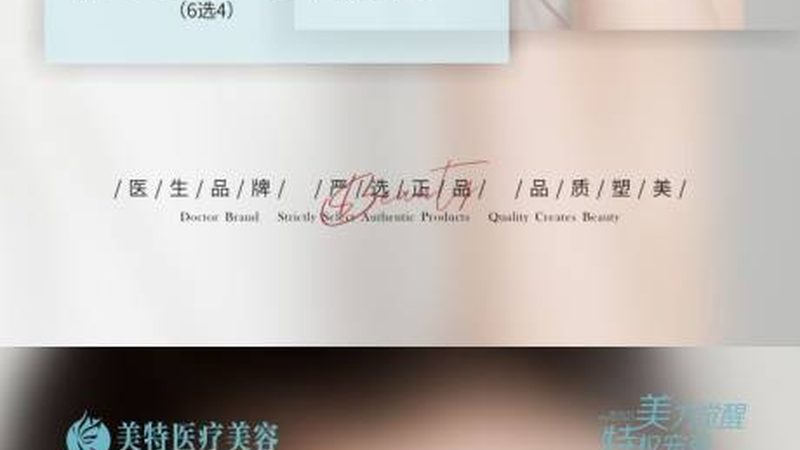 热玛吉探头定制：揭秘其优缺点与选型逻辑