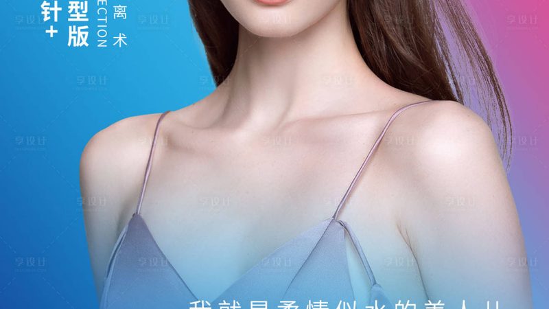 注射美容后留疤，激光治疗是唯一选择吗？**