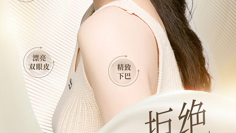 口服玻尿酸：揭秘如何挑选，远离选购误区**